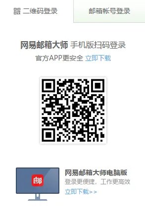 网易126邮箱怎么登陆？