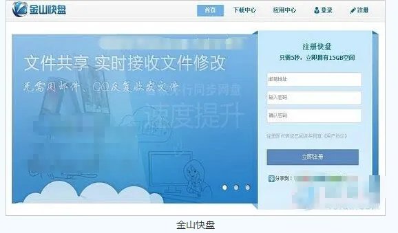 金山快盘与wps快盘有什么不同？哪种快盘最好用？