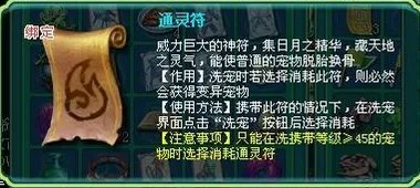 神武通灵符怎么样来的