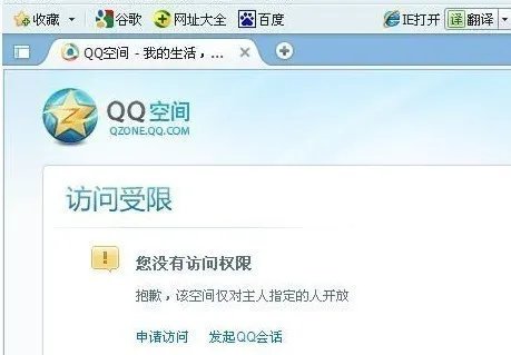 qq空间加密肿么破解