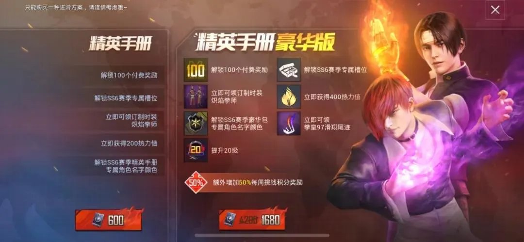 和平精英SS6赛季精英手册奖励详解 精英手册购买指南