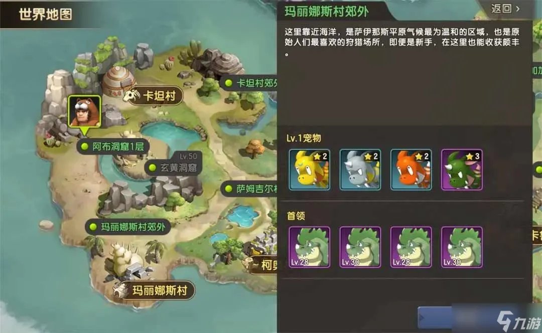 新石器时代手游攻略大全 2023新手入门不走弯路