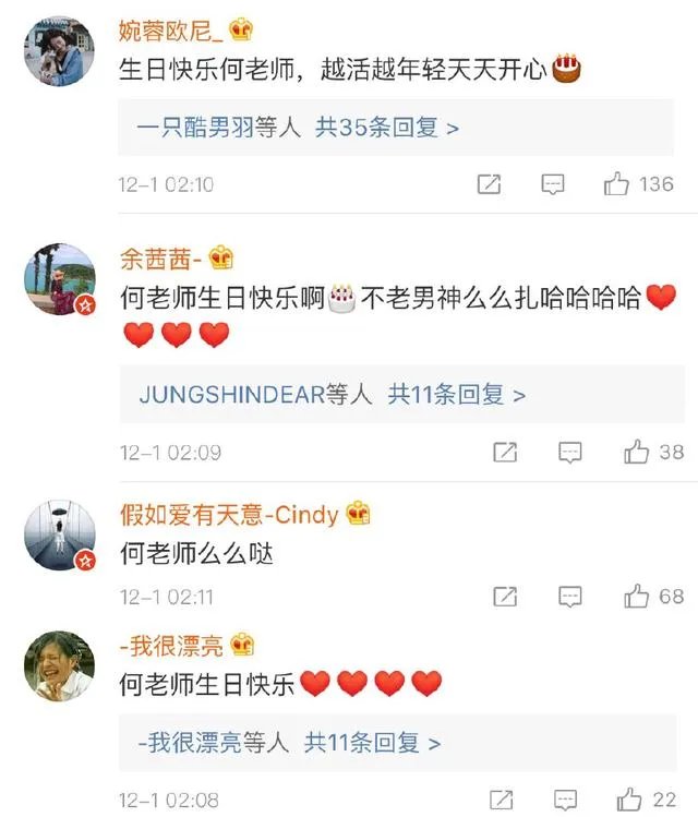 钟汉良晒生日蛋糕“艾特”何炅，为啥何老师的微博沦陷了？