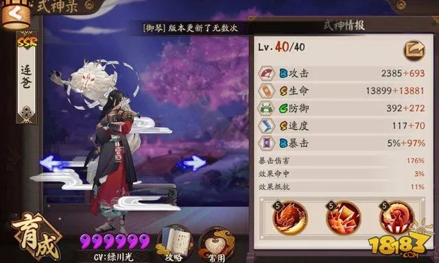 阴阳师地域鬼王前三名通用阵容配置攻略