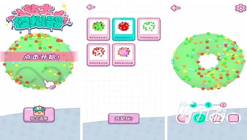 橡皮泥的游戏有哪些2023 玩橡皮泥的游戏推荐