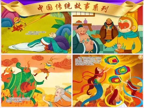 在中国的故事的介绍