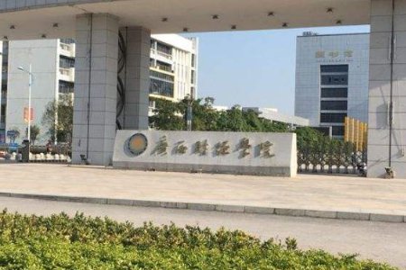 400分左右理科能上什么大学？