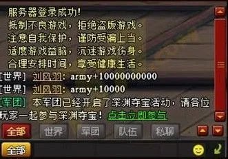 9377街机三国军团活动