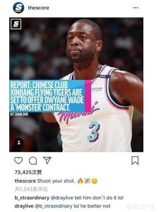 布拉切奉劝韦德最好别去新疆男篮，你如何看？