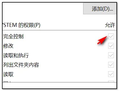 文件夹权限怎样设置