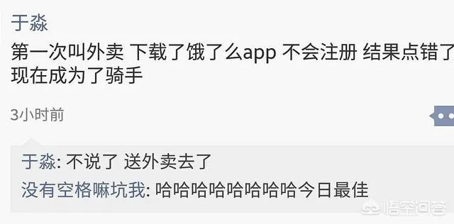 你看到过哪些神评论？