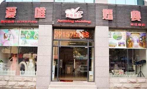 西安婚庆公司哪家好 西安较好婚庆公司推荐