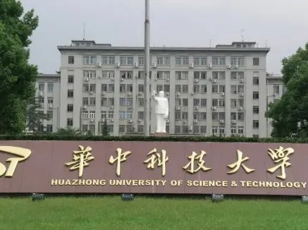 华中科技大学专业等级排名