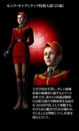 请问高达一年战争默示录里这位是谁？有一些图片更好 谢谢！比采纳