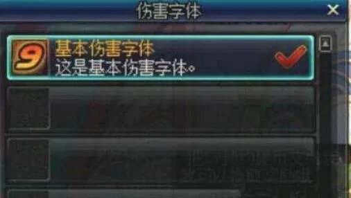 《DNF》伤害字体透明度怎么调