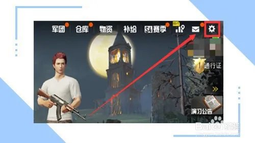 吃鸡灵敏度怎么调最稳图片