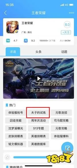 王者荣耀游戏里所说的“普攻”有一种通俗的说法是