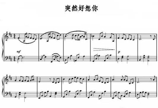 突然好想你钢琴数字谱