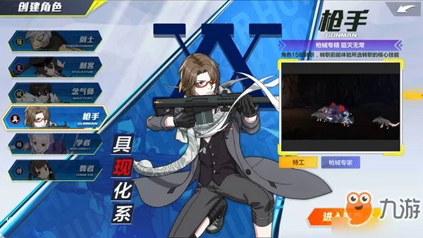 《猎人》手游有哪些职业 职业大全