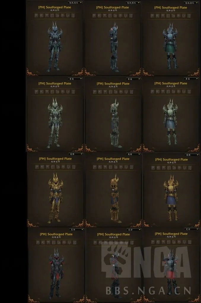 《魔兽世界》9.1pve团本套装装备幻化大全