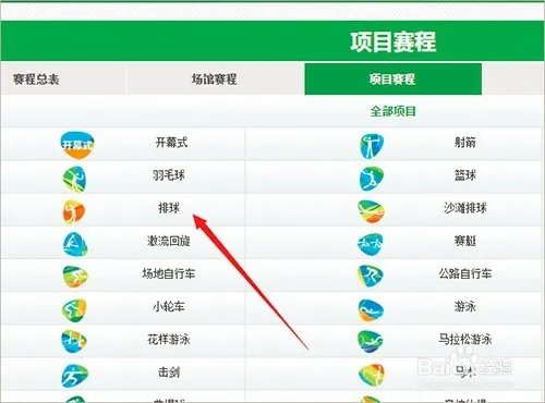 哪里可以看女排直播