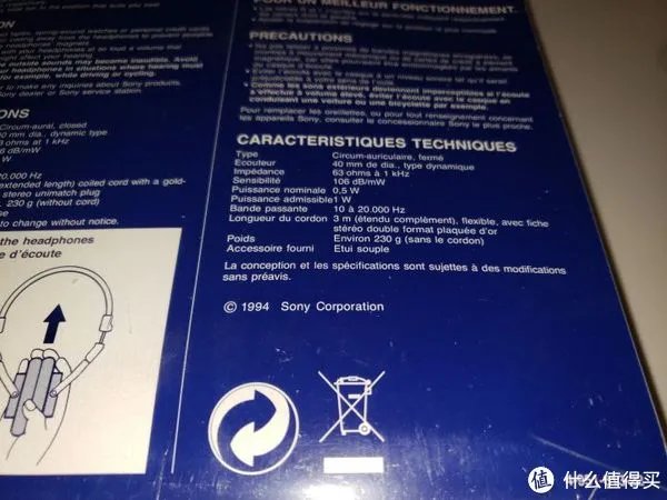 理性派HiFi 篇六：索尼7506监听耳机测评