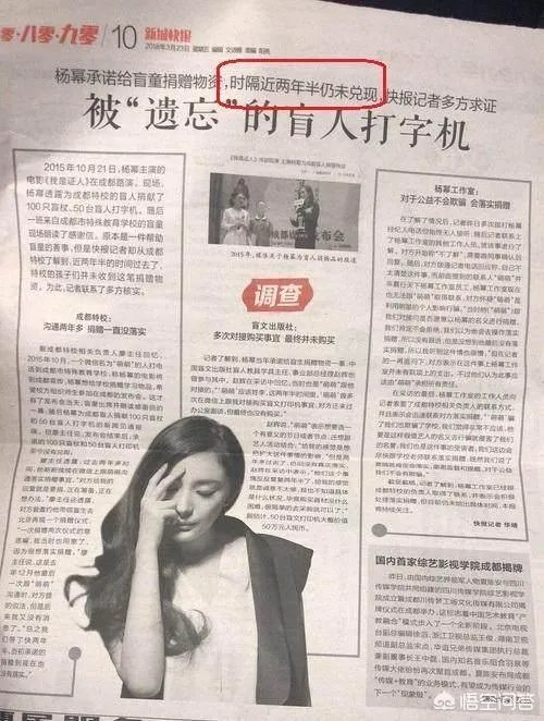 刘恺威、迪丽热巴发声力挺杨幂，“真公益”如何变成“伪慈善”？