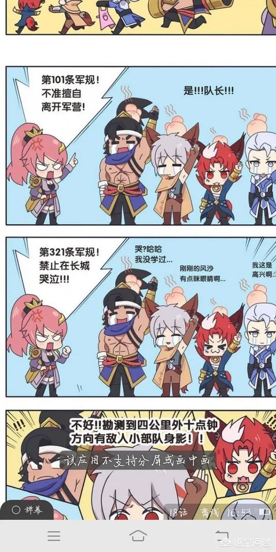 有哪些霸道总裁类型的漫画可以推荐？