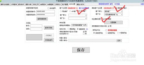 千语淘客助手怎么用