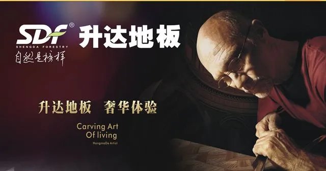 中高档地板品牌有哪些 地板十大品牌榜单