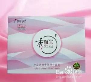 如何识别秀腹宝的真伪