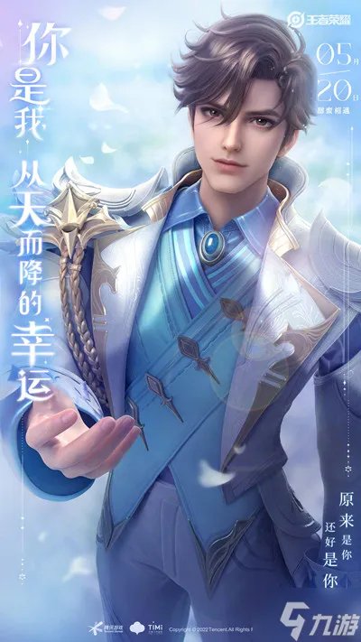 王者荣耀孙策挚爱之约特效怎么样？520孙策皮肤挚爱之约价格说明