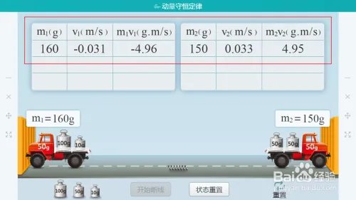 物理课件设计，动量守恒定律教案该怎么做？