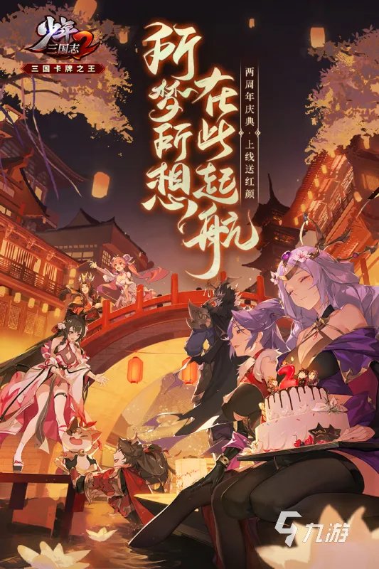 策略游戏三国志单机手机版大全2022 三国志策略游戏介绍