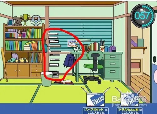 小游戏系列之哆啦A梦找东西