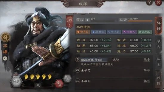 三国志战略版华雄深度解析 华雄怎么用