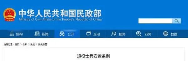 郸城转业士官安置