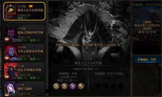 DNF天界之争终章来临 机械崛起直面巨龙