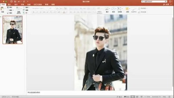 ppt怎么插入竖版图片