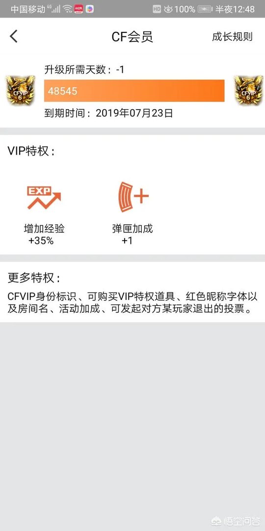 穿越火线助手有没有能一夜上升到150级的方法？