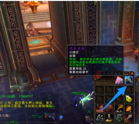 魔兽世界炉石天马怎么弄