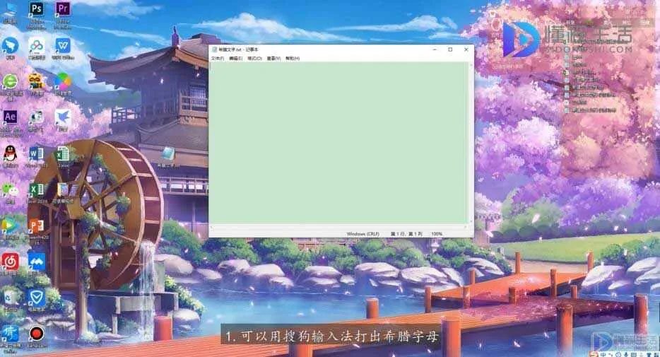 希腊字母怎么打