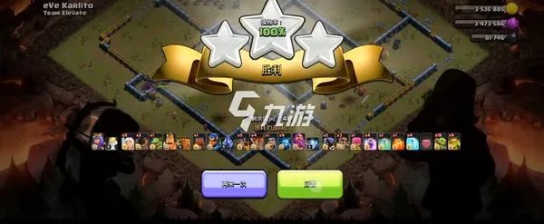 部落冲突6月资格赛挑战 资格赛打法攻略