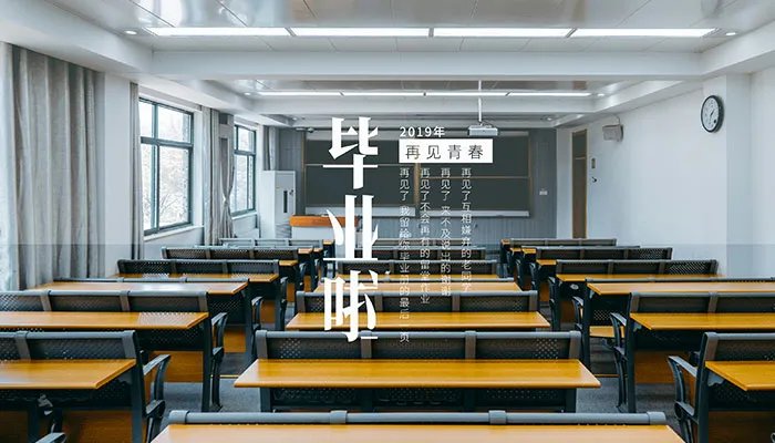 毕业生祝福语 祝福毕业的句子经典