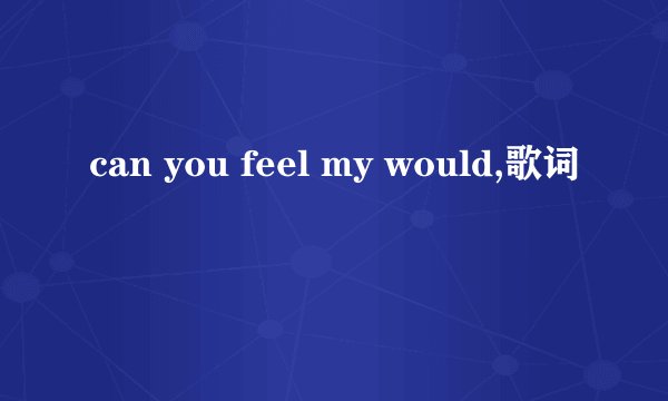 can you feel my would,歌词