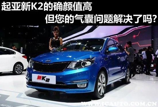 悦达起亚k2是不是烂车,起亚k2三厢为什么便宜