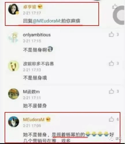 替身神似杨幂、放话称“是她整得像我”，你怎么看？