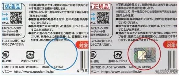 正版手办与盗版邪神大比拼 比一比就可以看出真假！
