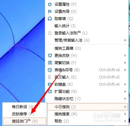 如何打开“搜狐微门户”新闻页面？