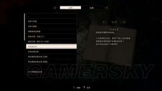 《生化危机7》剧情完整解析 各人物身份与故事背景梳理